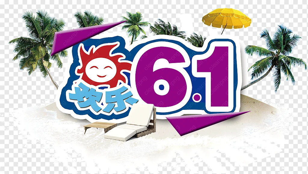 เข้า ออกแบบ，ความสุข PNG