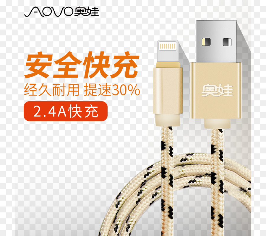 สายชาร์จ，Usb PNG