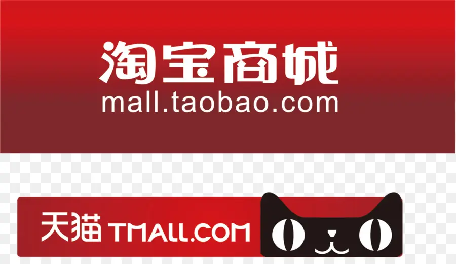 โลโก้ Taobao，ห้างสรรพสินค้า PNG