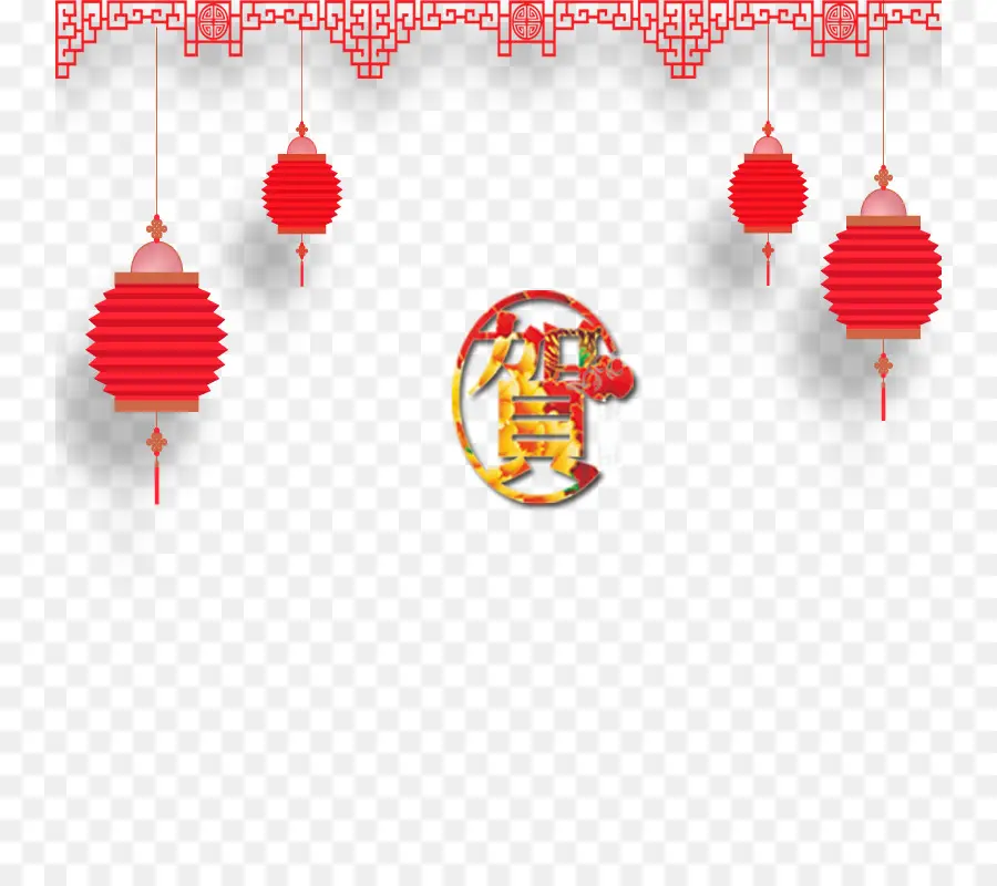 วันปีใหม่，จีนวันปีใหม่ PNG