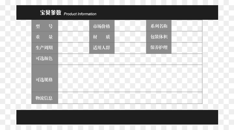 พารามิเตอร์，ต้นแบบ PNG