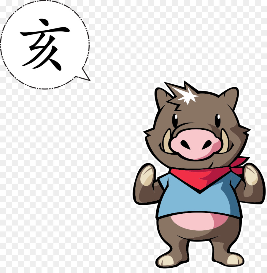 หมูป่า，การ์ตูน PNG