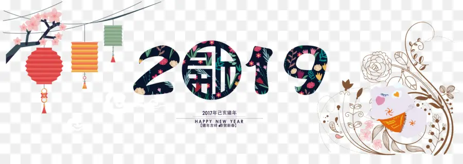 2019，ปีใหม่ PNG