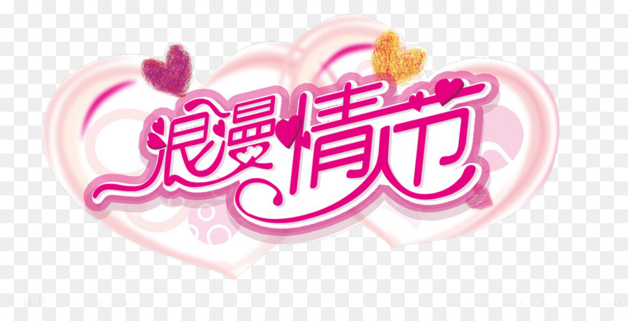 Valentines วัน，Qixi งานเทศกาลบอล PNG