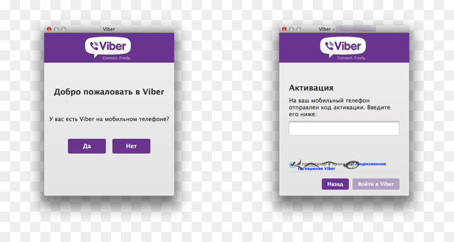 Viber，คอมพิวเตอร์ซอฟต์แวร์ PNG
