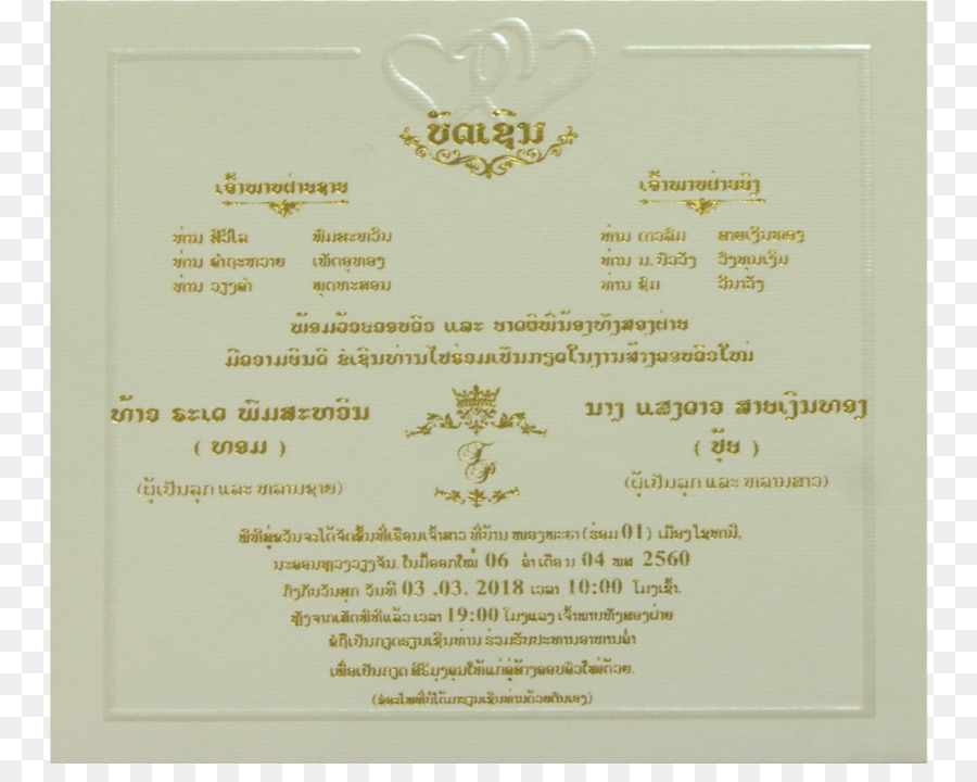 บัตรเชิญงานแต่งงาน，งานแต่งงาน PNG