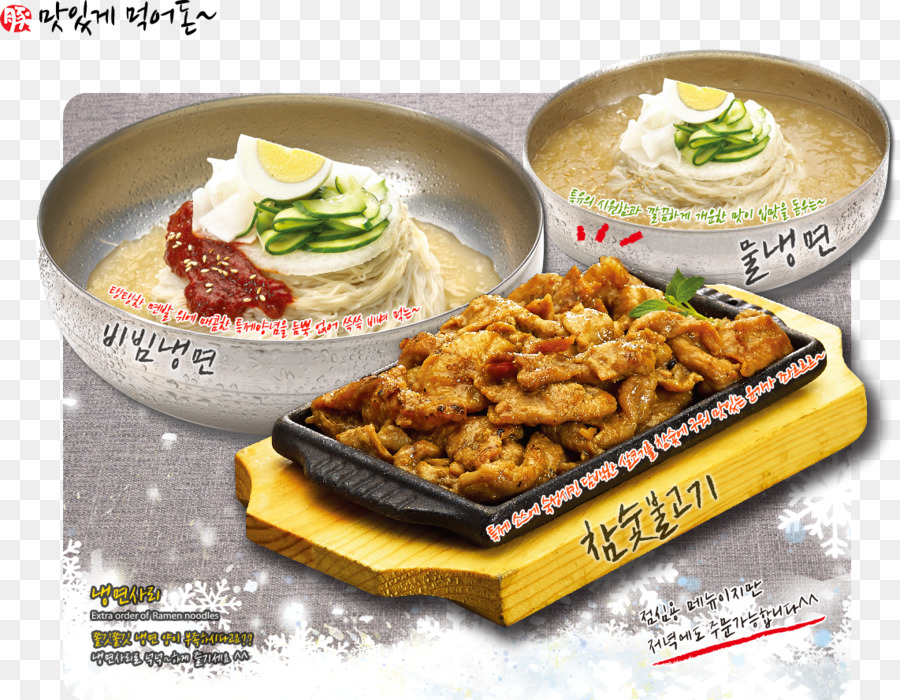 Naengmyeon，อาหาร PNG