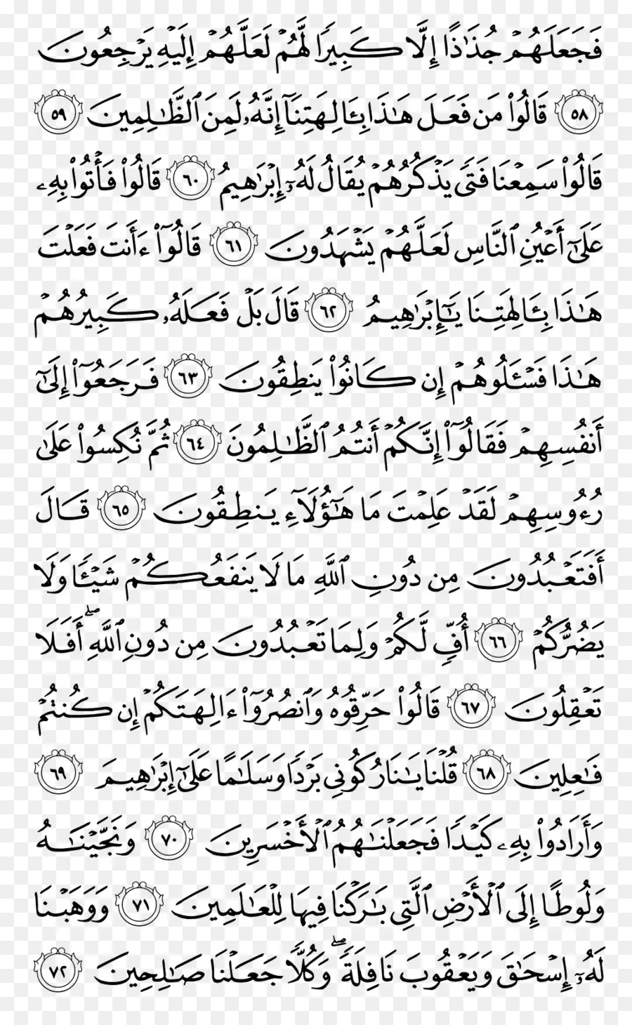 Qur An，เมกกะ PNG