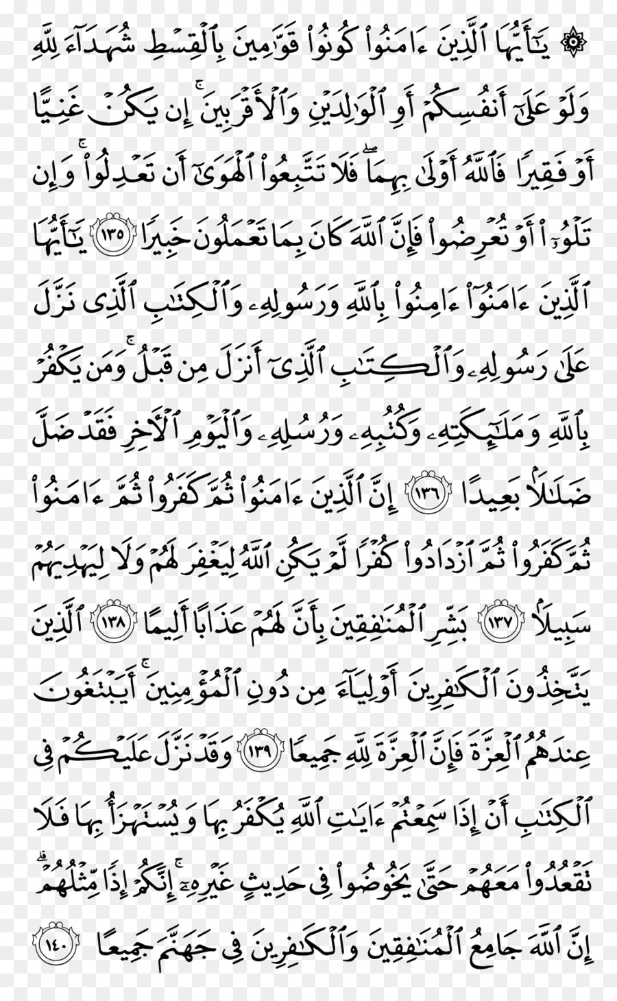 Qur An，เราะ PNG