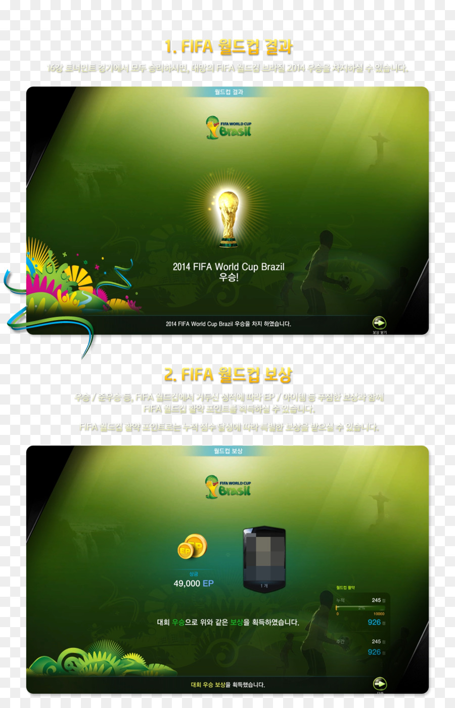 Fifa 3 ออนไลน์，2014 Fifa เวิร์ลคัพ จะมีขึ้นบราซิล PNG