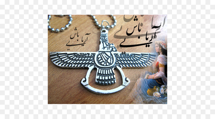 สัญลักษณ์，Zoroastrianism PNG