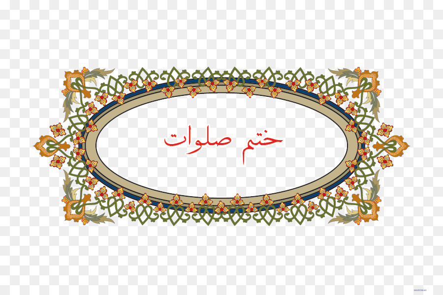 อักษร，สังคมของอิหร่าน Calligraphists PNG