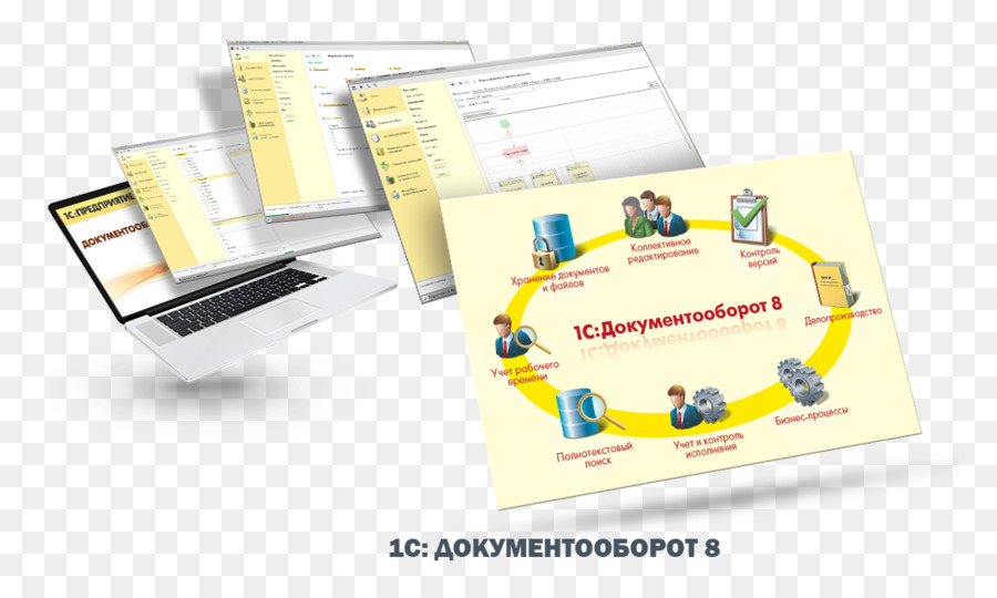 1СДокументооборот，1c องบริษัท PNG