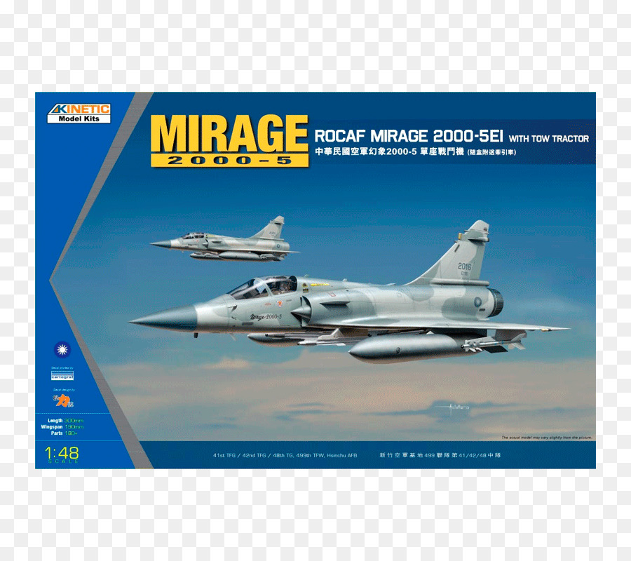 ดัซมิราจ๒๐๐๐，Dassault Mirage 5 PNG