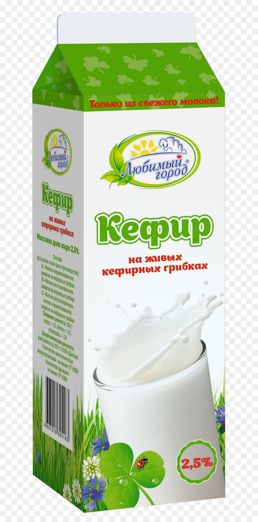 Kefir，ดื่มนม PNG