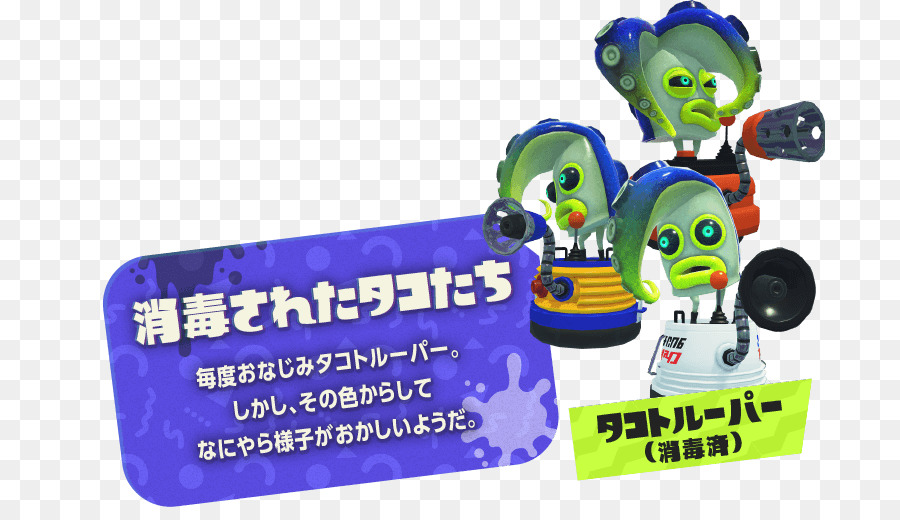 Splatoon，Splatoon 2 PNG