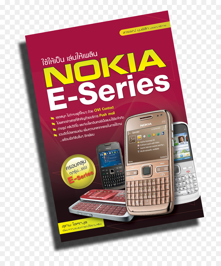 โนเกีย Eseries，โนเกีย Lumia ๙๓๐ PNG