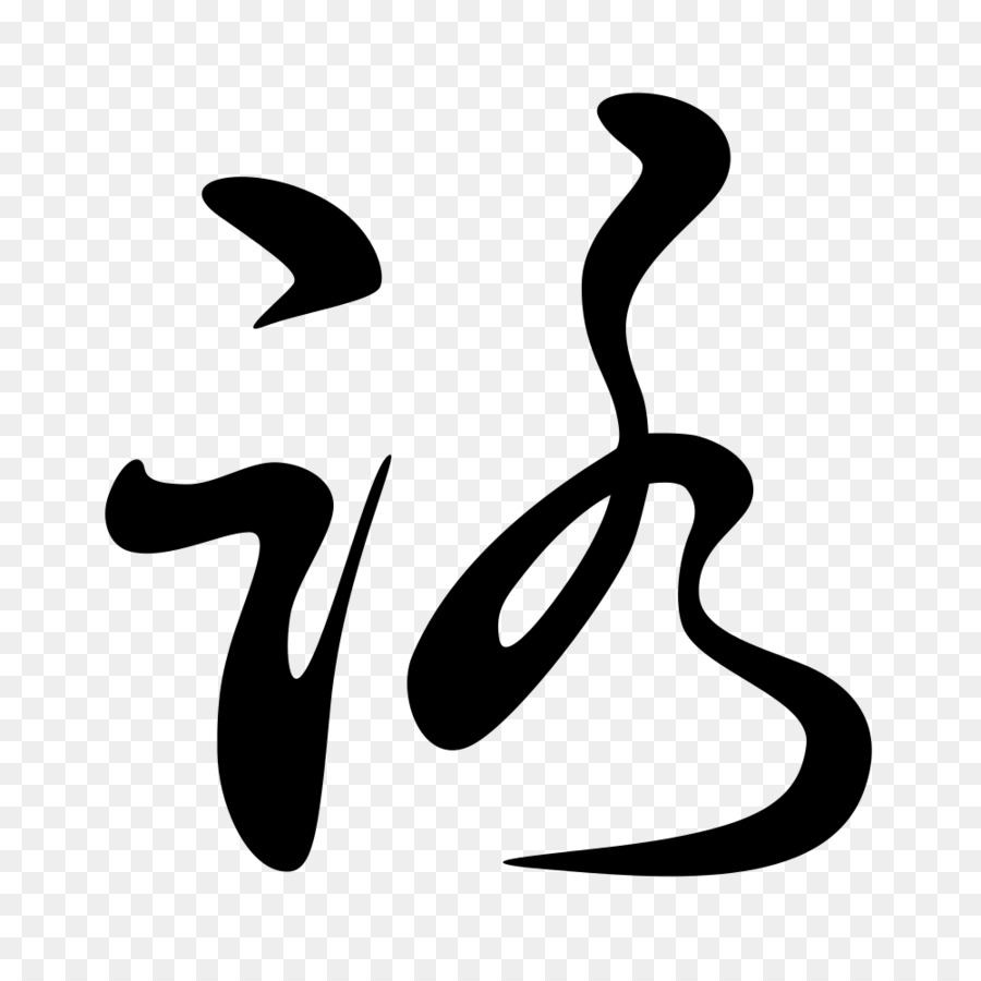 Hentaigana，ฮิระงะนะ Kcharselect Unicode Block Name PNG