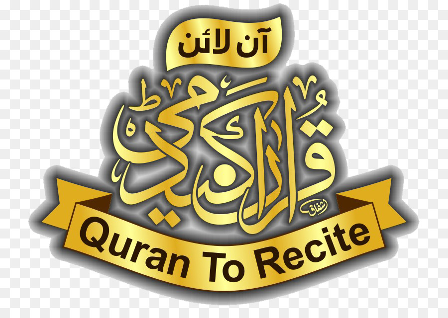 Qur An，ดะห์ PNG