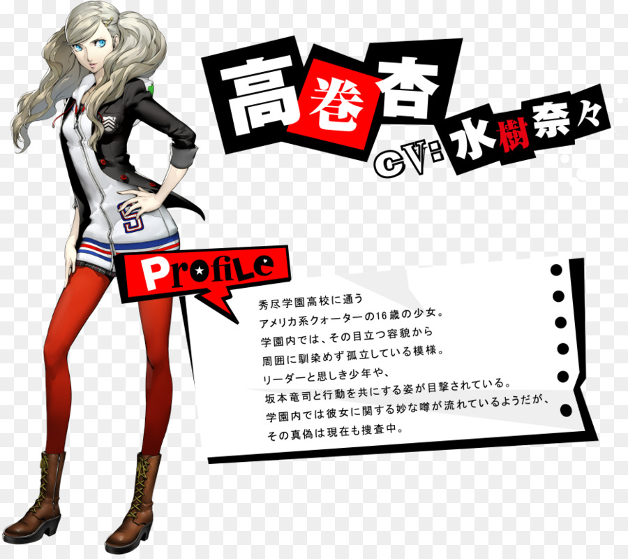 คนที่ 5，ชิน Megami Tensei Persona 4 PNG