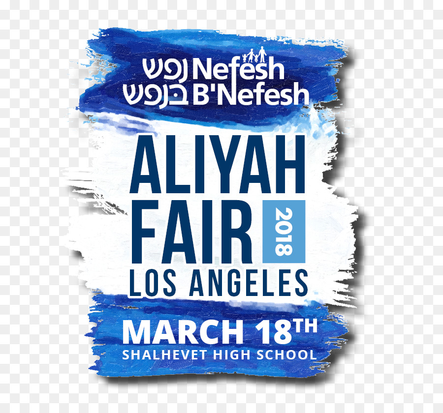 Nefesh บี Nefesh，Aliyah PNG