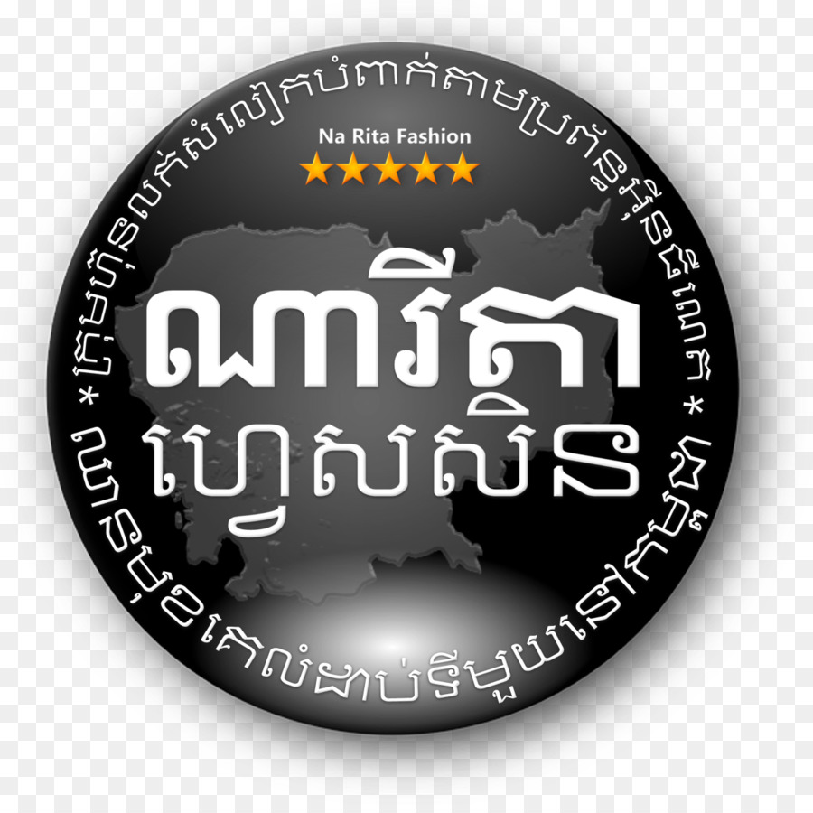 โลโก้， PNG