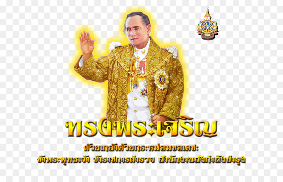 พวกราชจัดงานฌาปณกิจให้ของขององค์กษัตริย์ Bhumibol Adulyadej，พระราชาผู้ทรงธรรม PNG