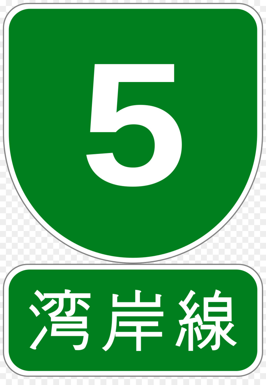 Hanshin Expressway เส้นทาง 1 วเส้นทาง，ทางด่วนฮันชิน PNG
