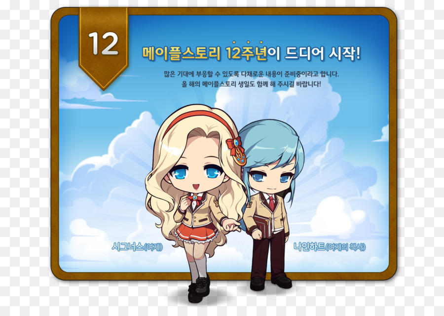 Maplestory，Nexon PNG