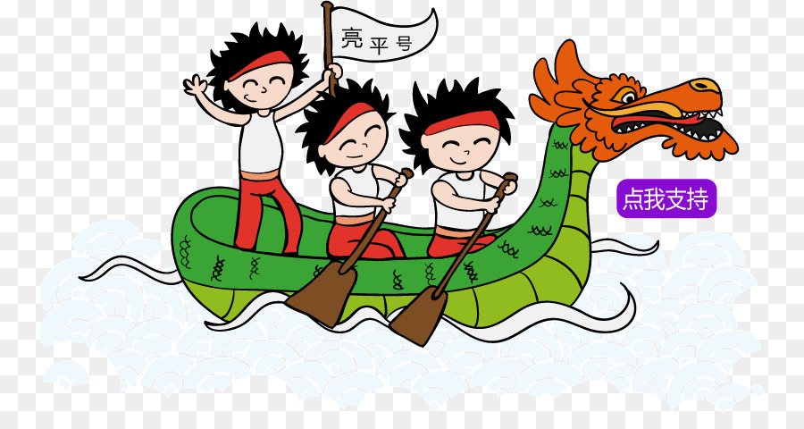 มังกรเรือ，มังกรเรืองงานเทศกาลบอล PNG