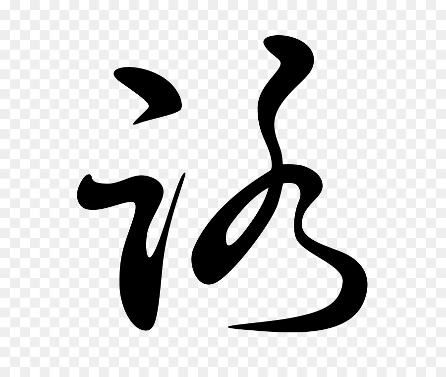Hentaigana，คะตะคะนะ Kcharselect Unicode Block Name PNG