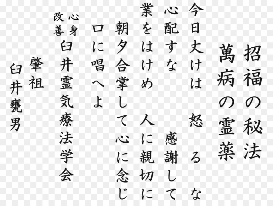 ข้อความภาษาญี่ปุ่น，การประดิษฐ์ตัวอักษร PNG