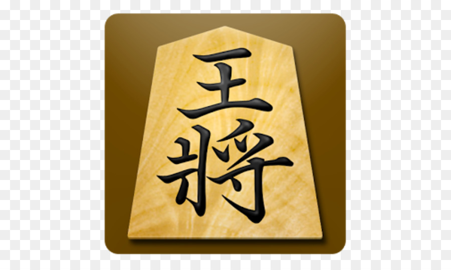 Shogi King，โชยา PNG