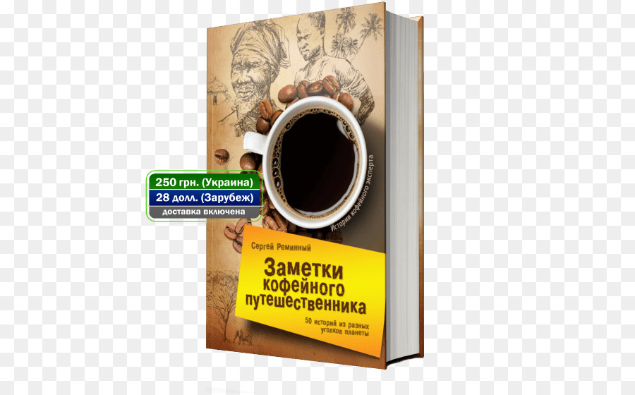 หนังสือกาแฟ，การท่องเที่ยว PNG