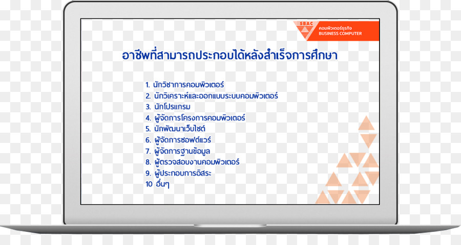 วิทยาลัยเทคโนโลยีสยามบริหารธุรกิจนนทบุรี Sbac，โปรแกรมคอมพิวเตอร์ PNG