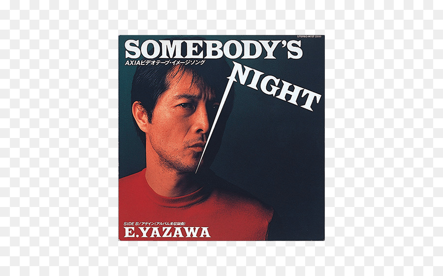 Eikichi Yazawa，ใครบางคนคืนนี้ PNG