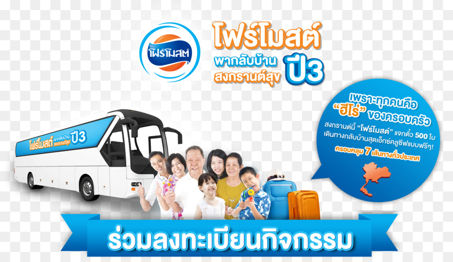 โฟร์โมสต์，ดื่มนม PNG