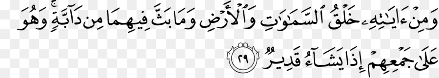 ข้อความภาษาอาหรับ，การประดิษฐ์ตัวอักษร PNG