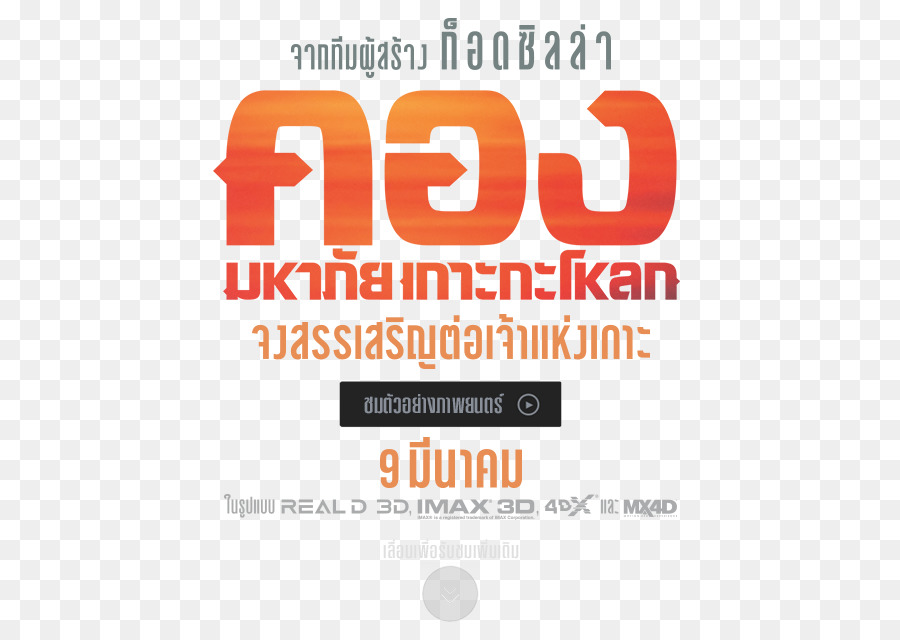 โลโก้，แบรนด์ PNG