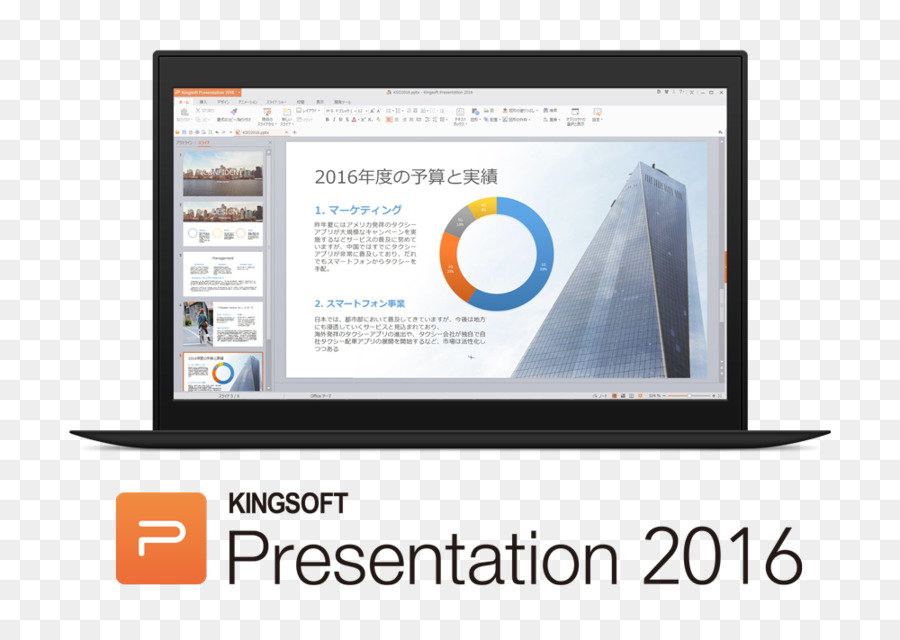 Wps ออฟฟิศ，ไมโครซอฟ Powerpoint PNG