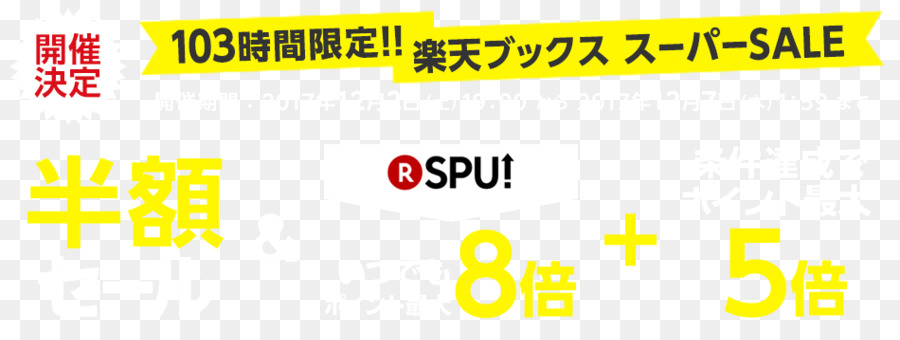 Rakuten หนังสือ，แบรนด์ PNG