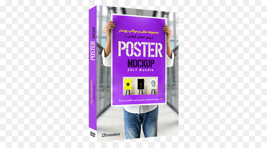 โปสเตอร์，Mockup PNG