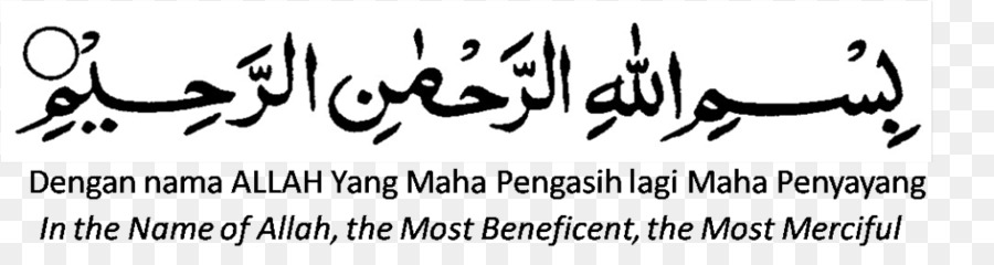 การประดิษฐ์ตัวอักษร Bismillah，ภาษาอาหรับ PNG