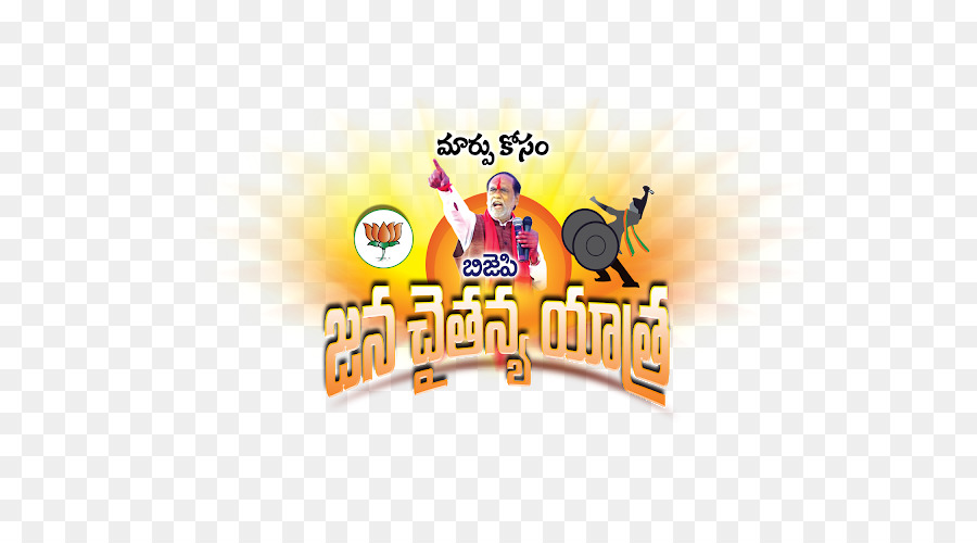 โลโก้，Bharatiya Janata งานปาร์ตี้ PNG