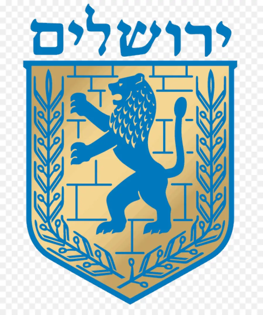 เยรูซาเล็ม，Emblem ของเยรูซาเล็ม PNG