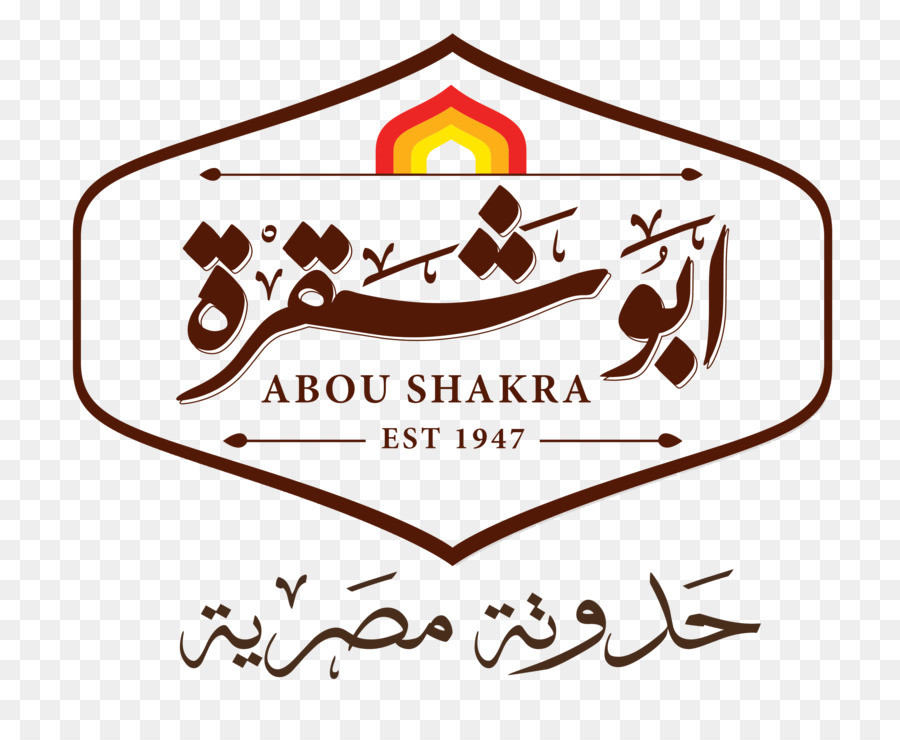 อียิปต์อาหาร，Abou Shakra ร้านอาหาร PNG