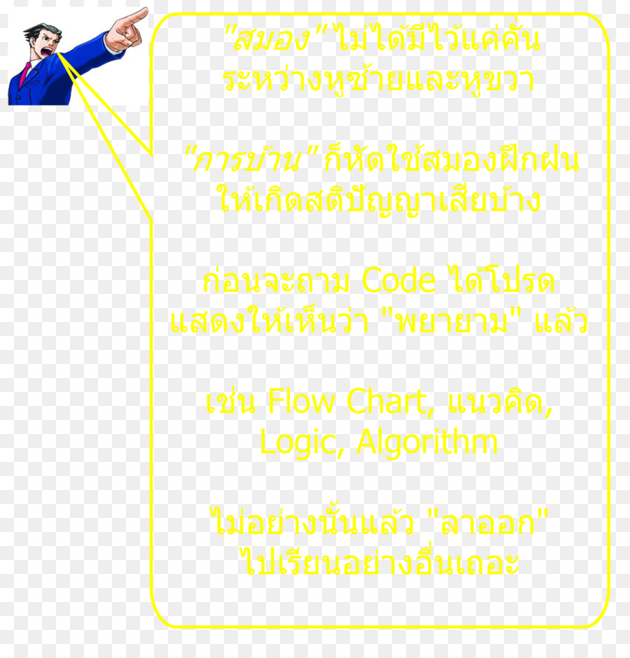 กระดาษ，ฟีนิกซ์ไรท์ PNG