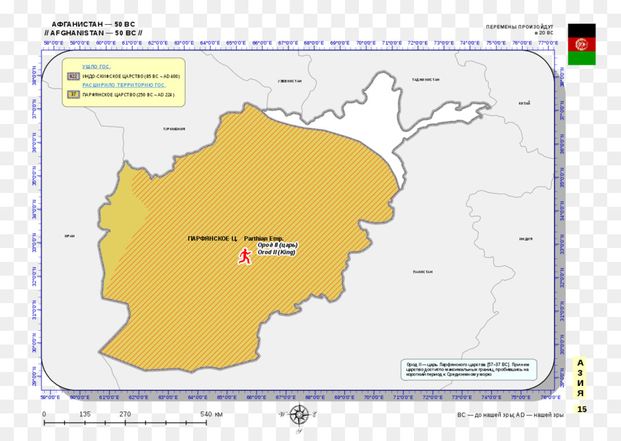 อัฟกานิสถาน，Parthian อาณาจักร PNG