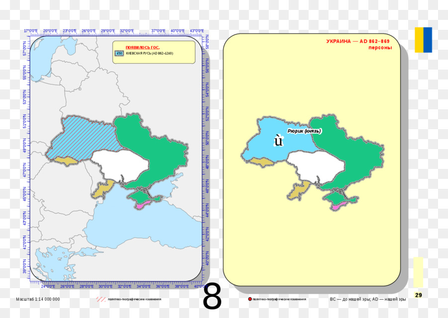 ยูเครน，Khanate PNG