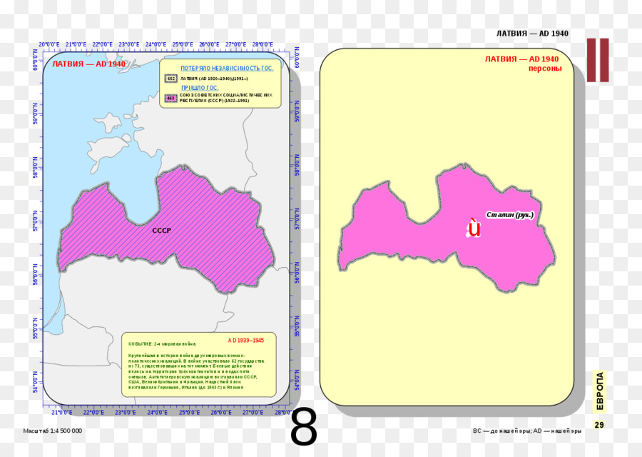 ลัธเวีย Name，แผนที่ PNG